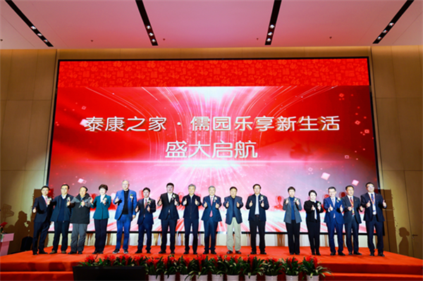 泰康之家·儒园正式开业 实现全人全程全周期照护服务保障