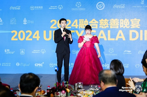 2024融合慈善晚宴在天津隆重举行 关注智力残障群体融合发展