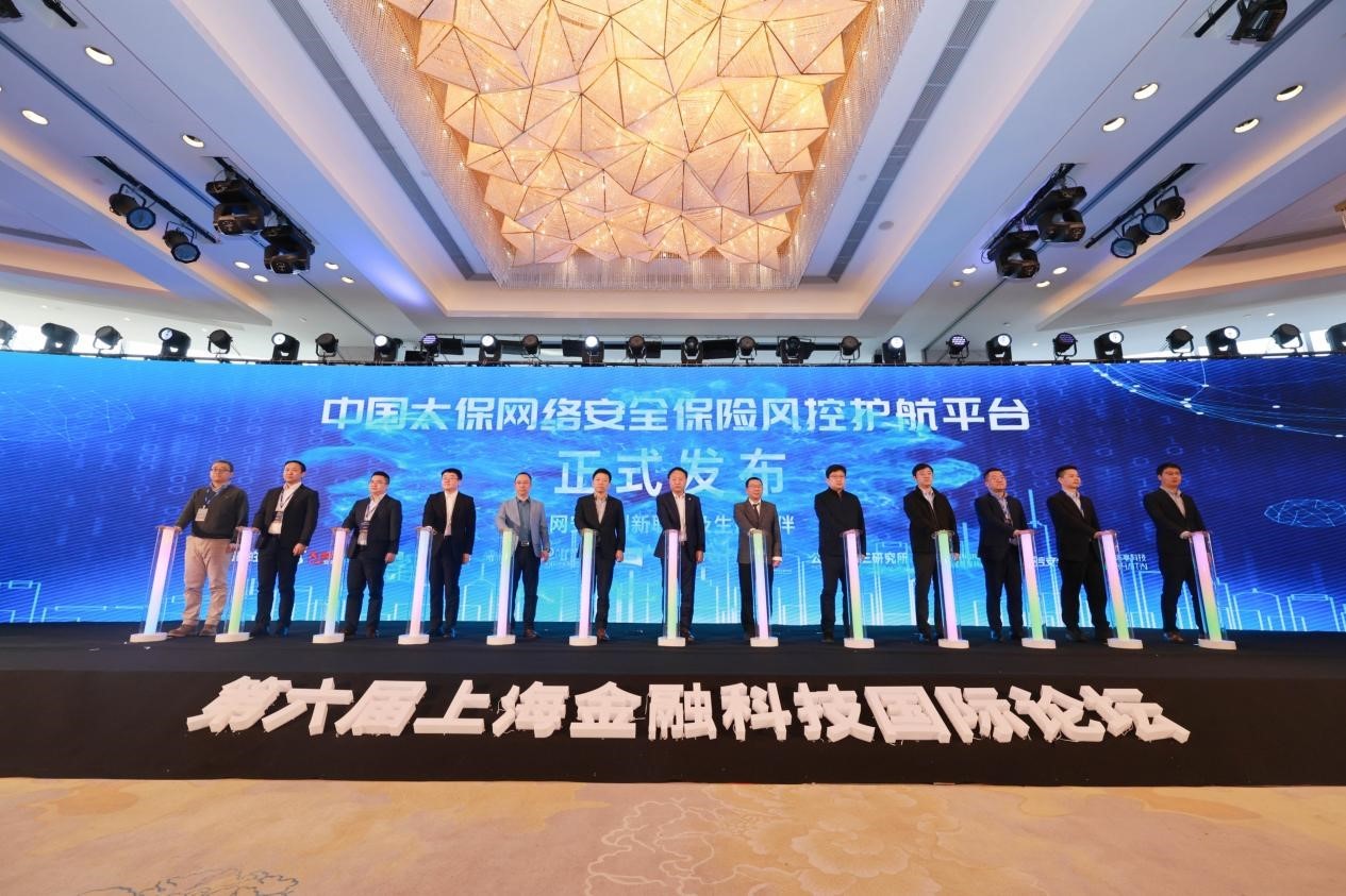 网络安全保险联盟发布新成果，提供企业风险减量新范式