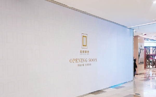 不保值不独创 老铺黄金何以高端
