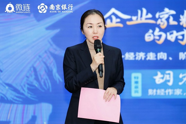 南京银行杭州分行举办“企业家精神的时代方位”主题大课活动