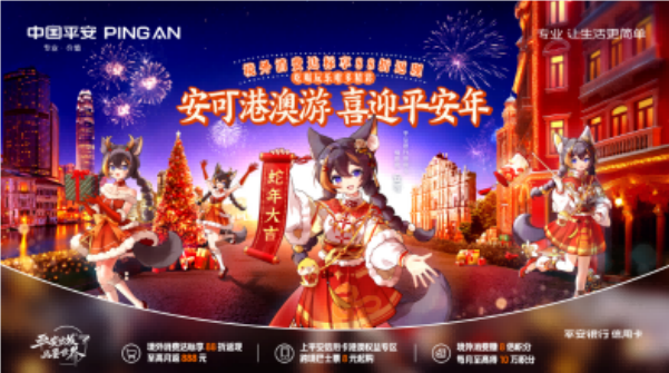 平安银行信用卡打造港澳游支付优惠 以“三省”金融服务助力粤港澳消费融合