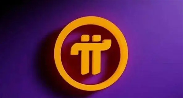 pi币在哪里可以交易?pi币交易平台推荐