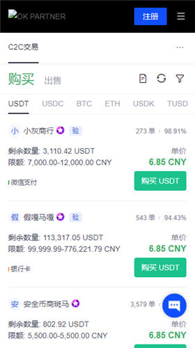 欧意|OKX欧意官网下载 殴易交易所下载官网下载_巴适财经