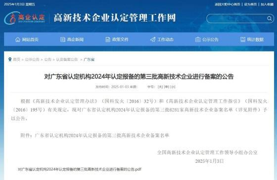 获高新技术企业认定及数据管理能力稳健级证书 壹健康集团数智化转型再获认可