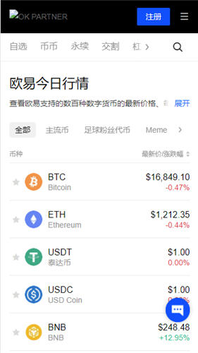 欧意(OKX)_ 欧意官网网站 正归的数字币交易软件_巴适财经