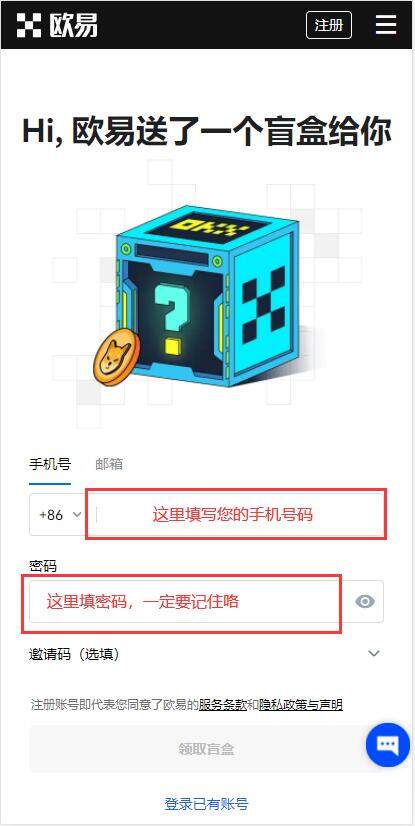 十大交易所安卓注册 欧易okex安卓最新版