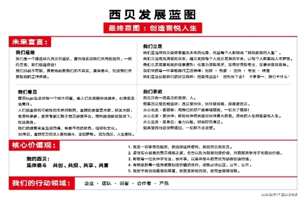 贾国龙官宣西贝最新战略定位“家庭欢聚餐厅” 主张“把更好的给孩子”