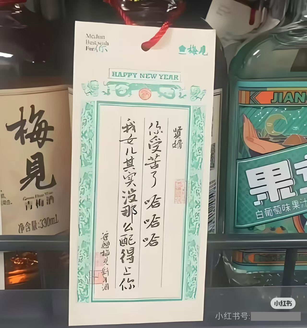 江小白改名押注新酒饮赛道 梅见新年营销“翻车“惹争议