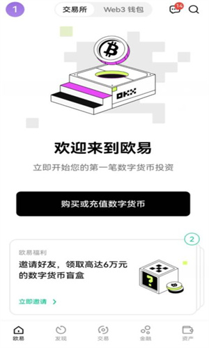 欧意OKX 欧意官网网页版 欧意OKX欧易注册流程_巴适财经