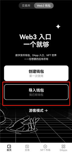欧意OKX 欧意官网注册 欧意使用教程_巴适财经