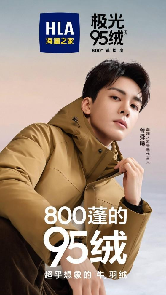 海澜之家：以羽绒之暖，传扬文化之美