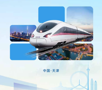 “卡”通京津冀 携手惠民生——中银·中铁银通第三代社会保障卡正式发行
