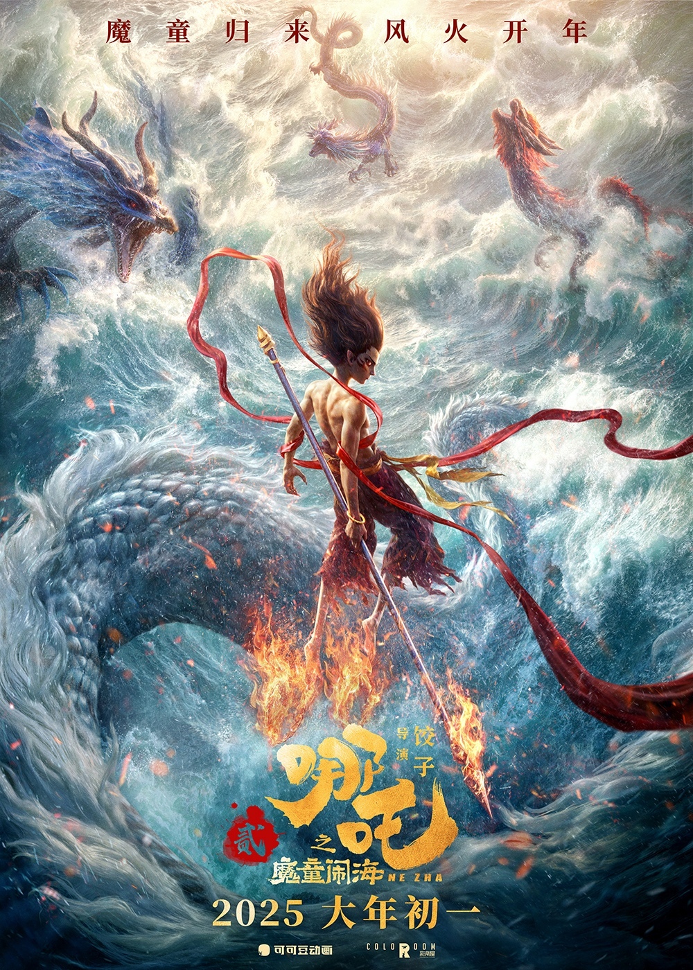 突破57.79亿元！《哪吒之魔童闹海》登顶中国影史票房榜