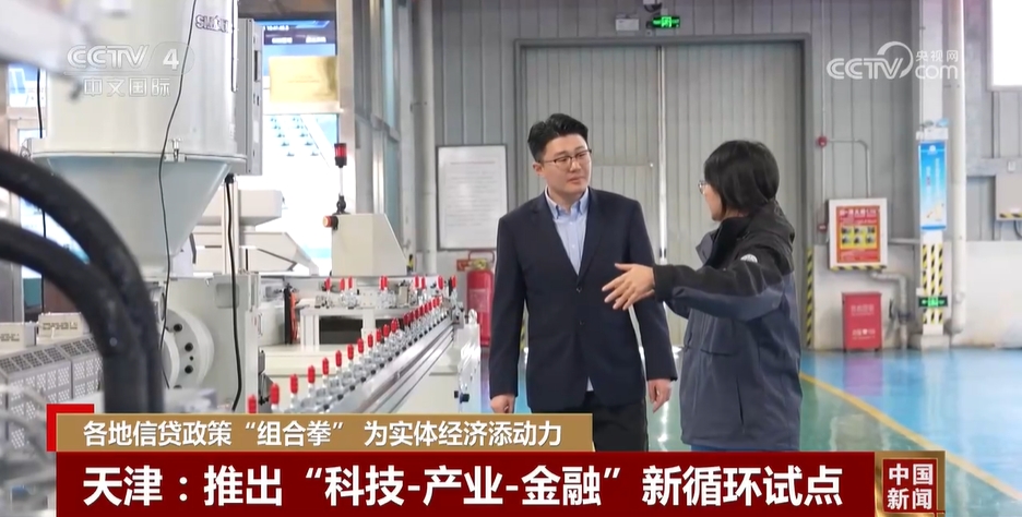 2025经济新局：央行加大信贷投放力度，看各地金融创新惠民利企“大招”