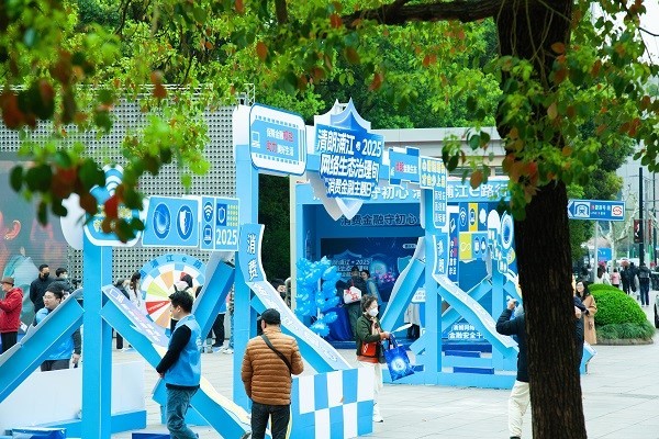 沪上消金机构联合开展“清朗浦江·2025”网络生态治理旬“消费金融主题日”活动