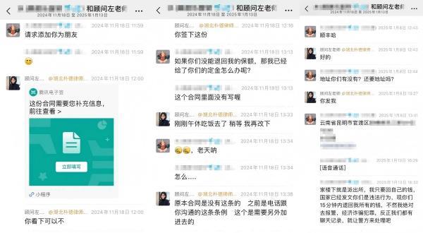 “维护权益 保障民生”之揭穿非法“金融中介”真面目 维护消费者切身权益