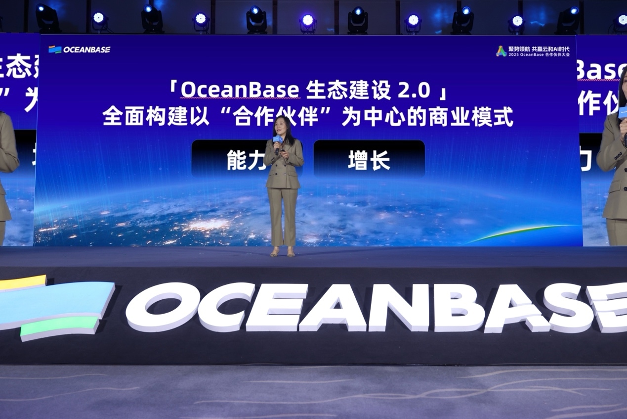 独立数据库OceanBase：迈入以“能力”和“增长”为关键词的生态建设2.0