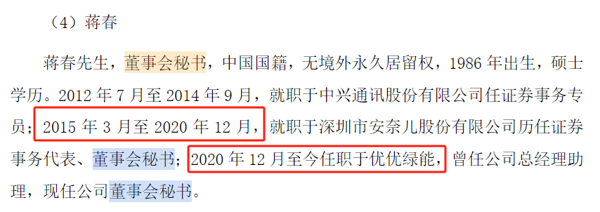 优优绿能IPO注册生效叩门时刻现隐忧 外销萎缩拖累净利首降