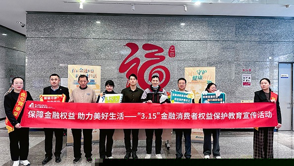 “春风三月，守护同行”昆仑健康保险上海分公司开展2025年“3·15”金融消费者权益保护教育宣传活动