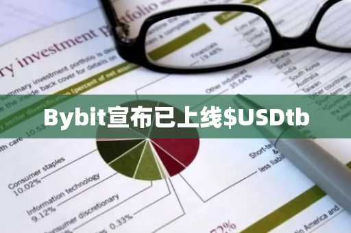 Bybit宣布已上线$USDtb