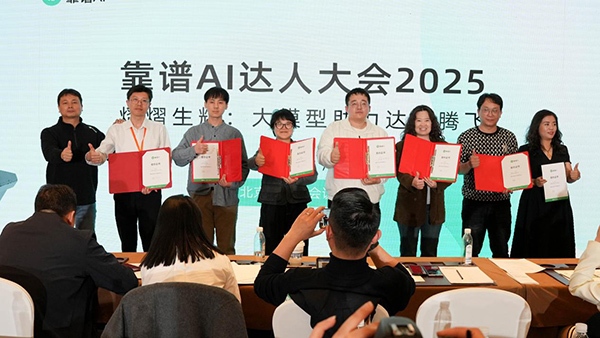 靠谱AI启动“靠谱之星”计划 投入千万元流量扶持资金支持中小教育主播