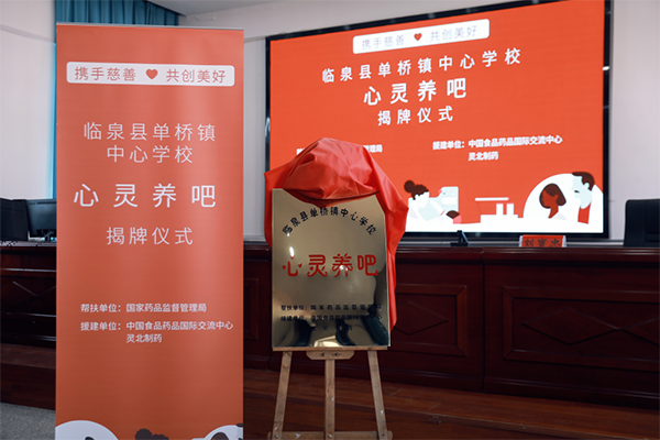 医教结合模式落地 “心灵养吧”为儿童青少年提供常态化心理健康支持
