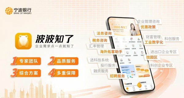 三大平台聚链成势 数字赋能向新而行——宁波银行深圳分行创新数字金融服务赋能民营经济高质量发展