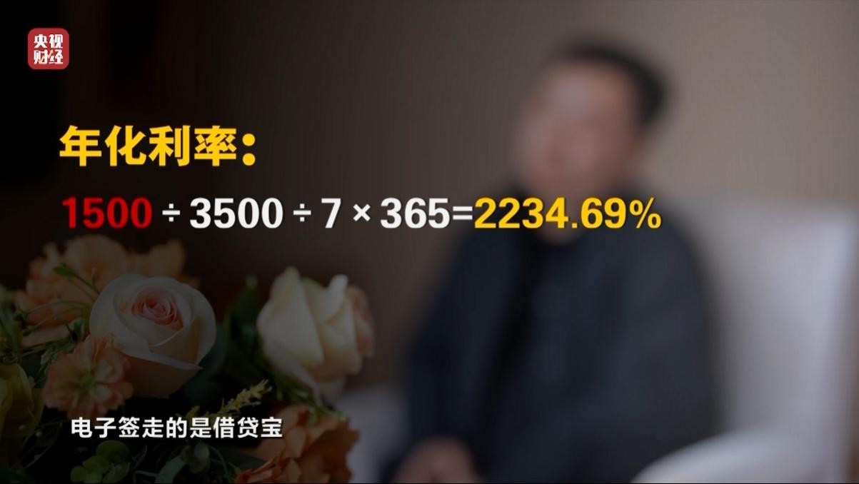 央视315晚会曝光电子签高利贷，借贷宝人人信被点名