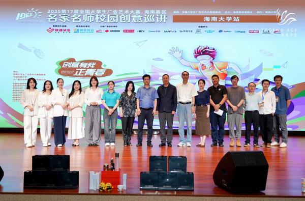 传奇今生X大广赛I椰风撩动中国美！与新生代共掀国货创意浪