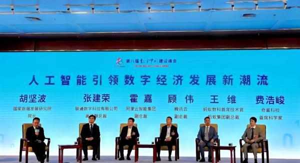 数字中国建设峰会启幕 奇富科技费浩峻详解智能体时代三大要素升级