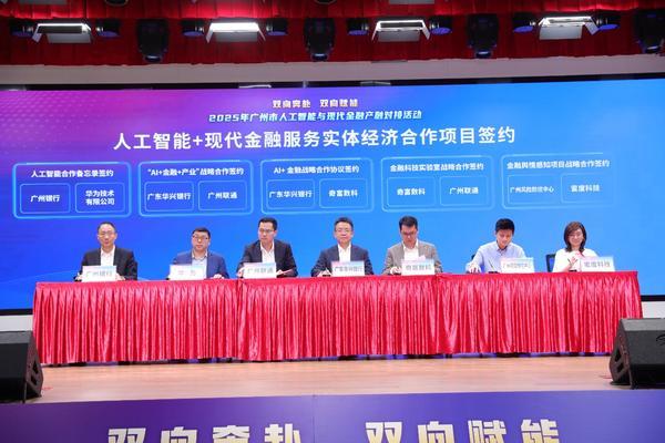 人工智能驱动现代金融科技创新 奇富科技助力大湾区数字金融新生态建设