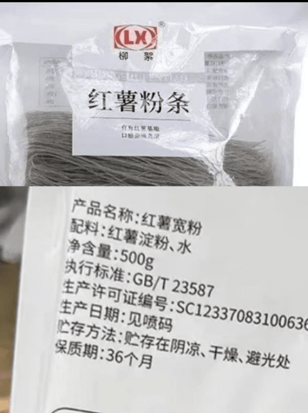 “零添加”红薯粉条铝残留异常 胖东来官方回应：符合国标
