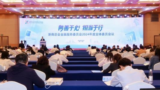 金融顾问制度6年实践成果：服务企业10万余家，融资超1万亿元