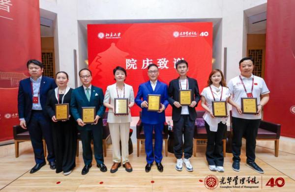 北大光华管理学院举办40周年庆活动 水滴沈鹏受邀参加并进行AI主题分享