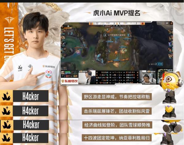 虎牙AI智能体上线传奇杯S3 引领电竞赛事直播智能化变革