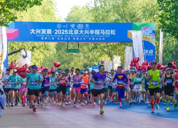 春风作序“花马”绽放，2025北京大兴半程马拉松圆满收官！