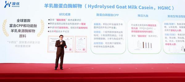 澳优发布四大羊乳新原料 相关新产品预计今明年陆续问世