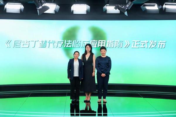 中国首份《尼古丁替代疗法临床应用指南》正式发布 明确尼古丁替代疗法的科学戒烟地位