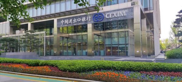 中国进出口银行今年前4月投放制造业中长期贷款超1800亿元