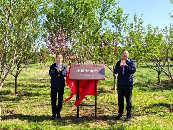 南京银行北京分行携手中国金电开展党团共建暨义务植树活动