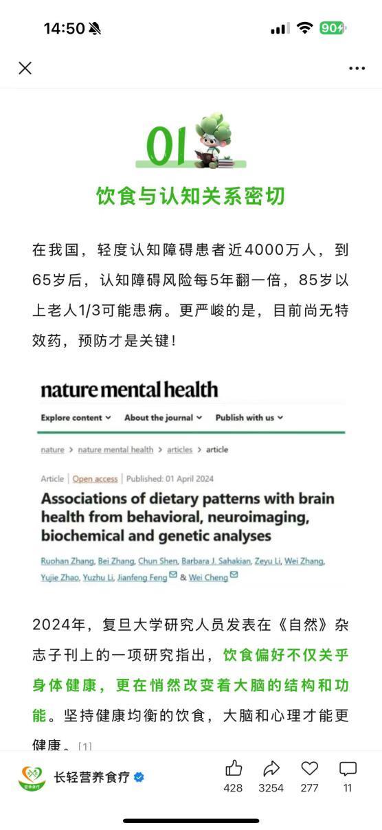 银发族热衷的长轻营养食疗：正在用筷子“夹”走慢性病