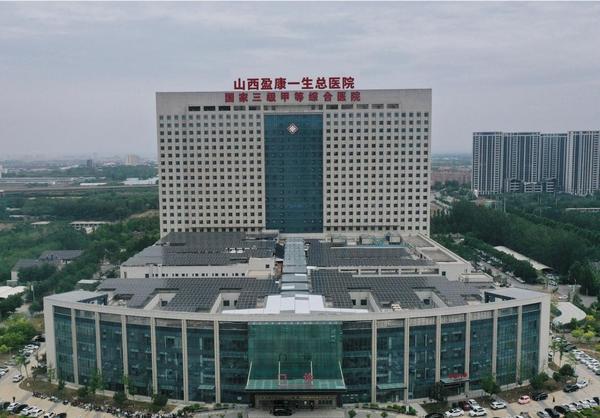 践行低碳医疗，盈康生命2兆瓦光伏电站投入使用