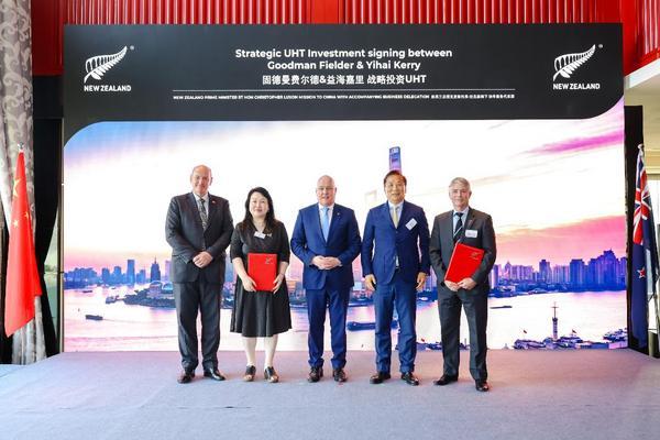 中新乳业合作再升级！新西兰乳业巨头与益海嘉里签署战略合作协议