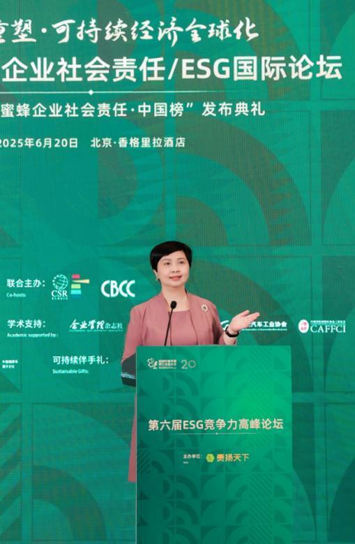 李锦记受邀参加第二十届中国企业社会责任/ESG国际论坛，展示责任新实践