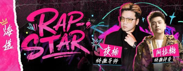 联手顶级说唱赛事地下8英里 ！PP语音 Rap Star 说唱大赛推动说唱变现