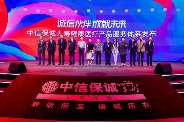 中信保诚人寿发布“保险 健康医疗”体系，构建“检、诊、护、康”四维一体服务矩阵