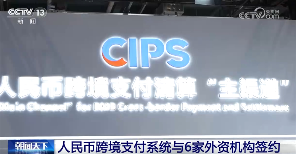 合作、“扩围”、改革……金融领域迎来多重利好 中国经济释放积极信号