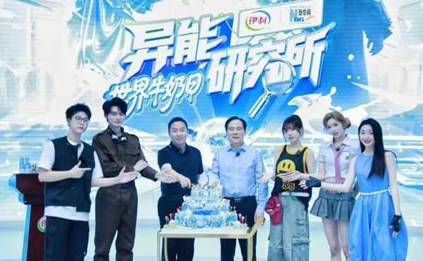 这个六一，伊利把牛奶知识“玩”明白了！首部乳业科普剧本杀上线