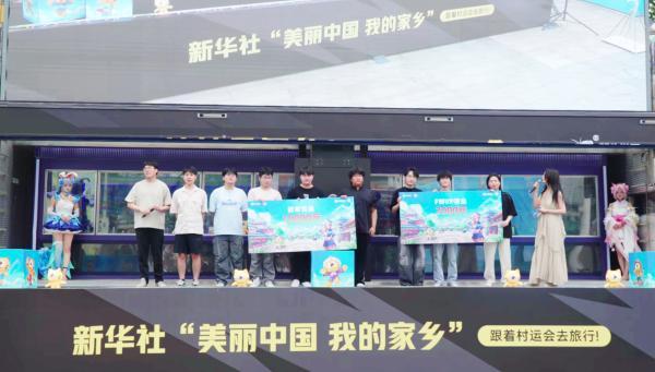 虎牙村运会电竞大篷车燃动成都，乡村振兴注入“数字动能”